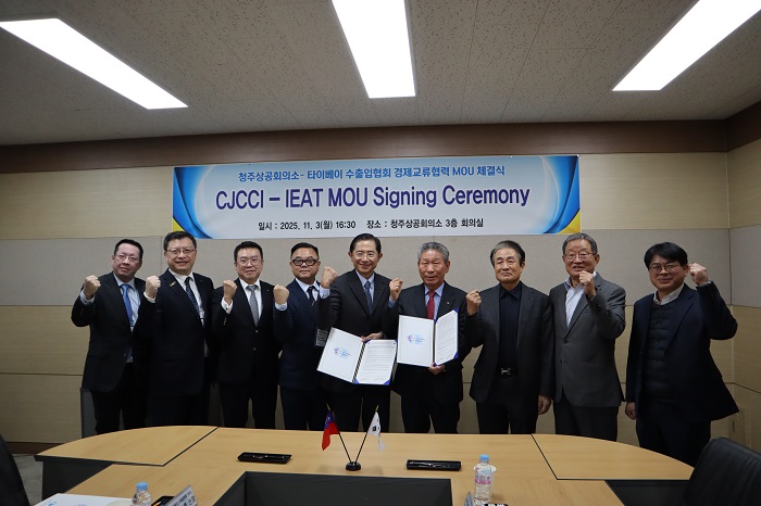 청주상공회의소-타이베이 수출입협회(IEAT) MOU체결